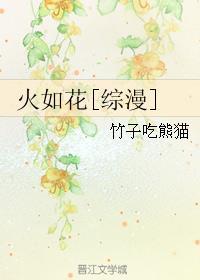 如花歌曲最近很火