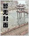 主角以信仰之力建立神国