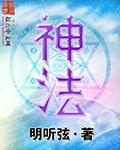 神法直装V1