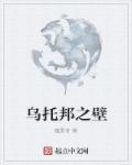 乌托邦是什么意思