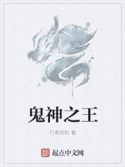 问道鬼神王怎么打