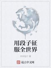 全世界最硬的东西是什么?段子