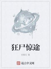 狂尸鬼是什么