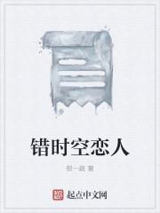 将军在上之时空恋人电影