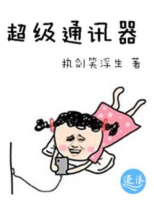 通讯器怎么折