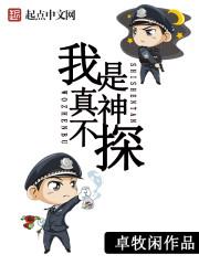 朝阳警事无弹窗