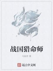 诡秘之主猎命师途径