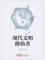 现代文明叫什么