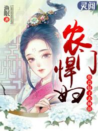 农家娇女香满园夏小麦