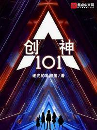 创神世纪