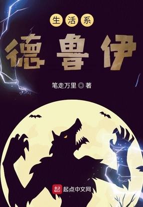 魔兽世界怀旧服德鲁伊生活技能