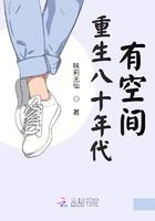 重生八十年代有空间 第1266章