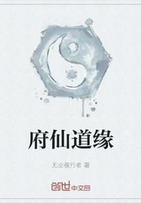 仙府仙缘mianfei