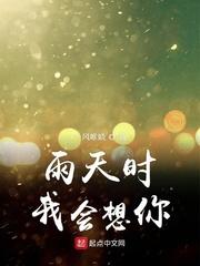 歌曲天不下雨我在想你