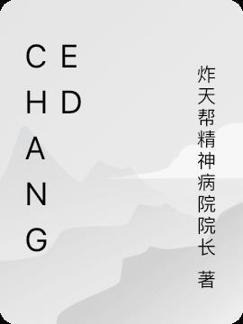 changed手机版游戏