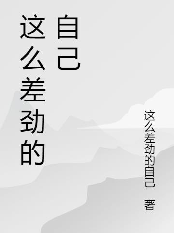 俄军为什么这么差劲