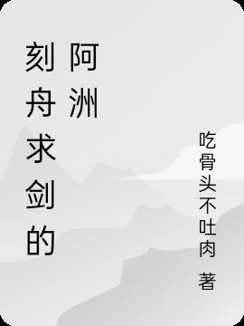 刻舟求剑手抄报