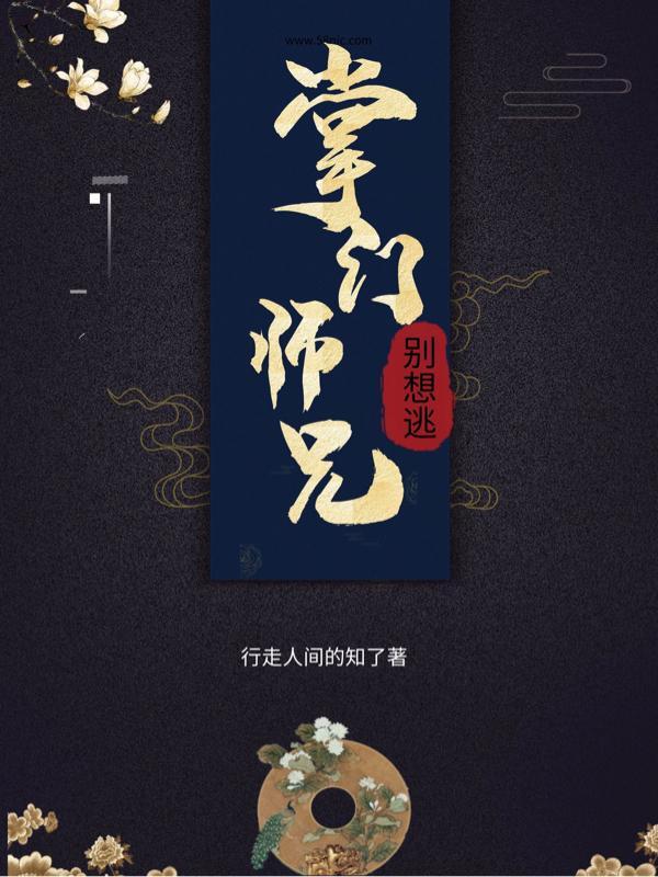 掌门师兄低调点漫画全集免费观看