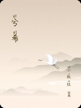 兮希高