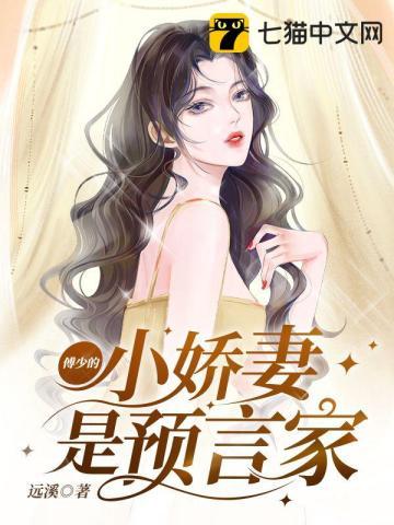 傅少的隠婚甜妻