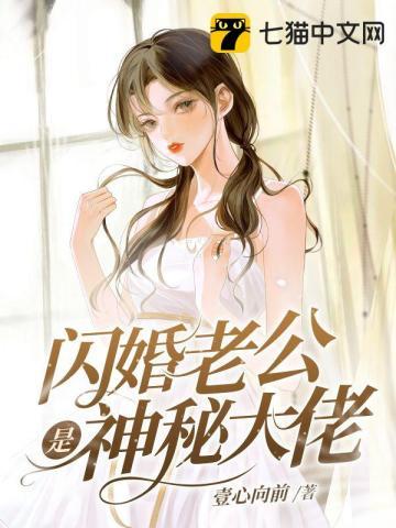 相亲后我和神秘大佬闪婚