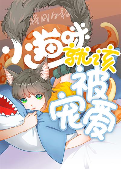 小猫咪会永远爱主人