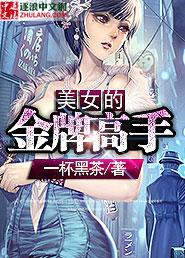 金牌喜剧班 美女