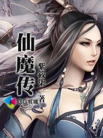 仙魔传说1.07特制版攻略