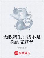 无职转生短篇集艾莉丝