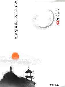 宗门进化