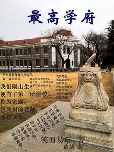 北京国子监是明清两代的最高学府