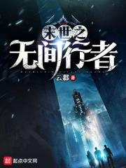 无间行者2