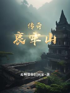 哀牢山传奇杨大林