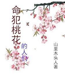 桃花朵朵歌