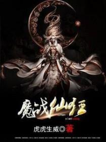 狂魔战尊全文免费阅读完结版