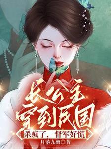 女主叫冷颜儿的穿越