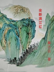 满江红小学生版