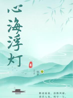 原神心海浮游