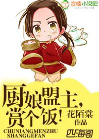 厨娘意思?