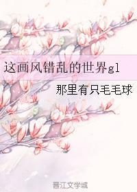 这画风太中二了吧