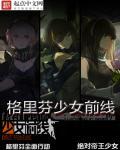 少女前线m4a1怀孕