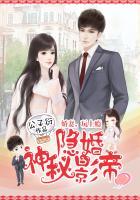 隐婚神秘影帝漫画全集免费六