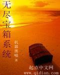 无尽冬日仓库宝箱