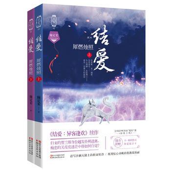 结爱犀燃烛照有声乔菲菲