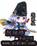 阴阳师成长值是什么