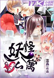 这座公寓全是妖漫画免费下拉式