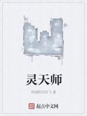 灵幻天师国语版