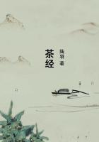 茶经完整版