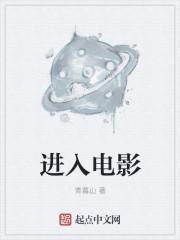 按摩师按进入电影