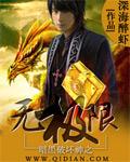 暗黑破坏神无尽之剑破解版